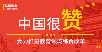 國(guó)際教育