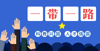 國(guó)際教育
