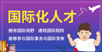 國(guó)際教育