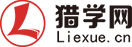 獵學(xué)網(wǎng)
